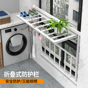多功能护栏阳台护栏晾晒架晾衣架折叠护栏室内多功能护栏免打孔