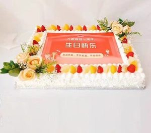 企业年会蛋糕