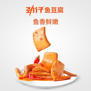 劲仔海鱼豆腐200g网红食品麻辣味儿时小零食海味好吃的美食