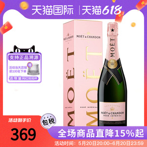 法国Moet&Chandon酩悦粉红香槟750ML 海外进口起泡葡萄酒正品洋酒