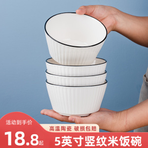 瓷碗5英寸