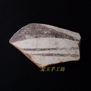 宽德巷 爱玉手工坊 古瓷片河南仰韶白衣彩陶片古陶片标本瓷片2168