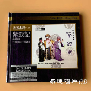 是何年任剑辉的光影传情 港台原版 岳清 香港中华书局 粤剧 戏迷情人