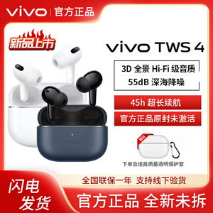 【顺丰】vivo TWS 4真无线蓝牙耳机Hi-Fi无线耳机入耳式TWS 4耳机