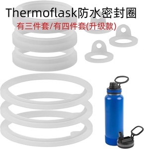 Thermoflask水杯密封圈takeya防水圈水杯配件适用于24/32/40/64oz