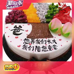大树生日蛋糕模型