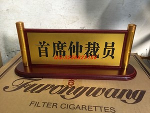 红木奖牌法庭法院法官首席仲裁员审判员审判长书记员桌签台牌桌牌
