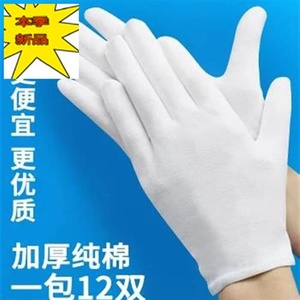 纱线棉布接玩女女阅兵佛珠白手套男式jh手表古待作业博物馆广场.