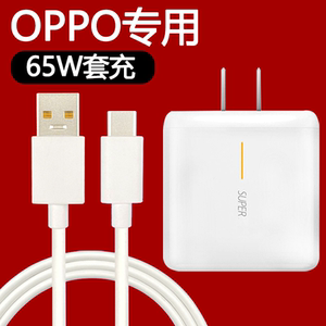 适用opporeno6充电器头65w超级闪充opporeno6pro手机数据线reno6pro