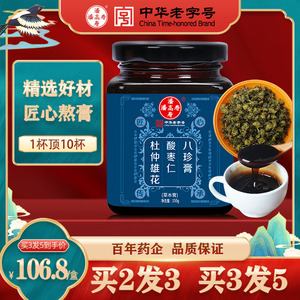 潘高寿酸枣仁膏八珍膏百合茯苓膏酸枣仁旗舰店