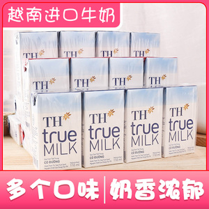 TH true mike 越南进口微甜牛奶110ml*8盒草莓味酸奶补钙网红饮品
