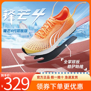 多威碳板跑鞋锋芒4代高考体育考试专用鞋体能测试鞋体测鞋CT93216