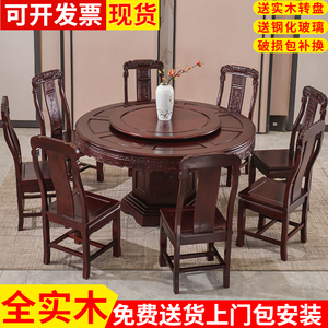 全实木花梨木餐桌椅组合红木餐桌带转盘中式家用仿古雕花大圆桌