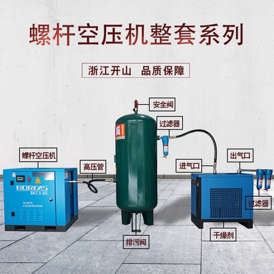 开山螺杆空压机大型