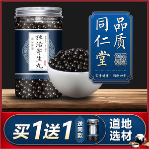 【同仁堂独活寄生丸】同仁堂独活寄生丸品牌,价格 - 阿里巴巴