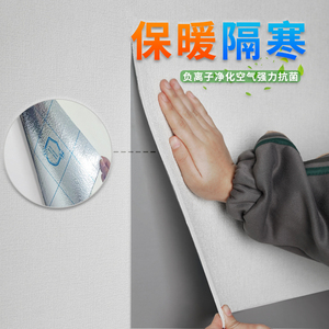 室内保温防寒墙贴内墙保暖贴纸墙面防潮隔音壁纸自粘加厚防撞墙贴