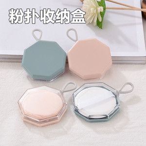 粉扑收纳盒专用带盖塑料空盒装气垫粉扑的盒子旅行便携圆形方形盒