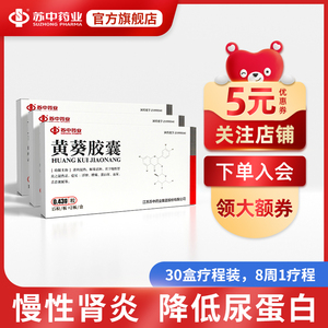 黄葵胶囊苏中