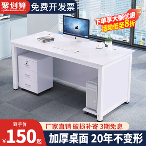 办公桌电脑桌简约现代书桌大桌子工作台单人老板桌办公室桌椅组合