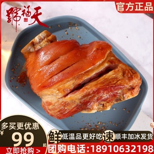 天福号德式烤猪肘子700g熟食即食真空酱香肉整膀蹄盒装老北京特产