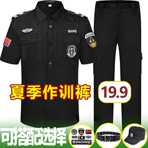 保安夏季制服黑色薄款保安工作服夏装保安短袖套装保安服装作训服