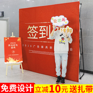 拉网式展架签名墙背景签到处喷绘海报布kt板广告牌展示架折叠架子
