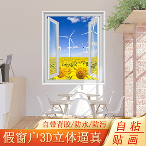 假窗户3D立体墙贴画竖版客厅餐厅装饰画卧室玄关过道风景壁画自粘