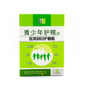 奇力康医用润目护眼贴28贴 青少年中老年护眼眼干视力疲劳qb
