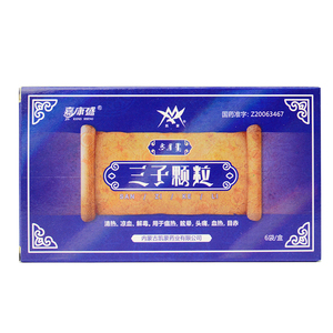 三子颗粒