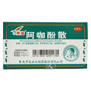 重庆申高 阿咖酚散100包阿伽酚散头疼粉阿加酚散阿珈酚散啊咖酚散