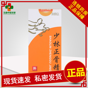 片仔癀少林正骨精 60ml*1瓶/盒活血祛瘀消肿止痛祛风散寒跌打损伤
