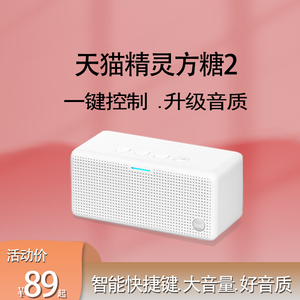 智能音响天猫精灵