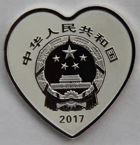 2017年吉祥文化-并蒂同心银币30克 吉祥文化银币心形银币金屋藏币