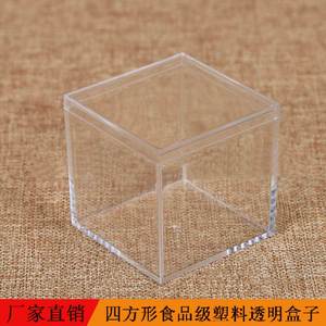 正方形透明塑料糖果盒食品级塑胶结婚喜糖包装首饰礼品四方小盒子