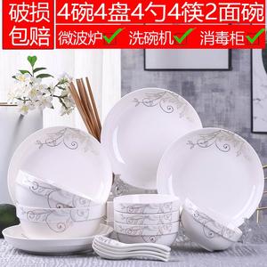 面碗锅碗瓢盆筷子餐具套装整套碗盘简约家用三人可爱的陶瓷盘子
