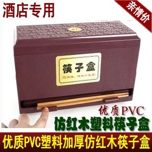 筷子盒吸管盒商用自动出筷子机仿红木按压筷盒酒店餐厅筷筒带盖子