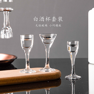 1钱白酒杯家用烈酒杯5ml高脚小酒杯水晶玻璃小号一口杯酒店用酒盅