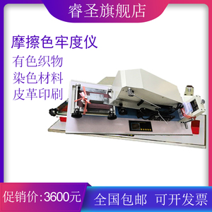 棉织物染色摩擦色牢度仪皮革电动脱色测试印刷干湿耐洗耐磨试验机