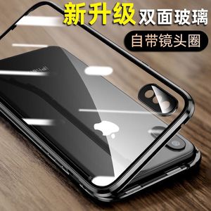 适用于苹果X手机壳iPhoneXS全包防摔MAX透明玻璃磁吸iphonexr万磁王mas男女个性创意新外套XR超薄高档潮牌