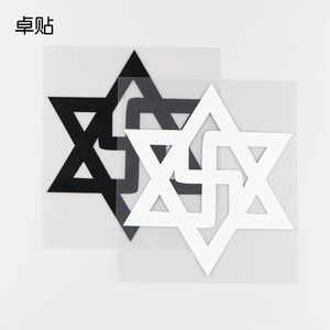 卓贴 佛教六芒星万字符车身贴纸 汽车外部装饰贴 划痕贴 kh14071