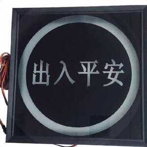 伸缩门显示屏室外室内防雨户外走字屏欢迎光临平移门仪表电子尺.
