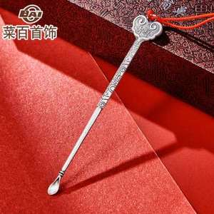 菜百首饰 银饰 足银耳挖勺 招财进宝 吉祥如意 实用耳挖勺