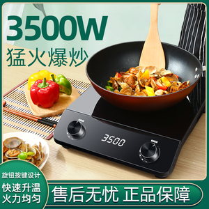 南极人电磁炉3500w节能大功率家用爆炒菜猛火智能商用电磁灶套装