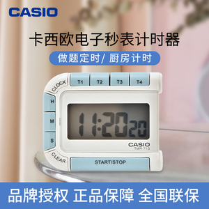 卡西欧(casio)电子秒表计时器提醒器学生做题定时器厨房倒计时