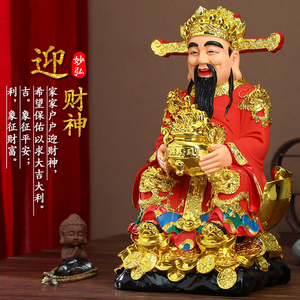 供奉家用财神爷佛像招财店铺办公室简单小公司开业比干文财神摆件