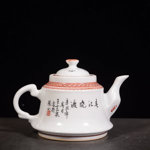 豪明轩民国王云泉款粉彩山水图家用功夫泡茶壶茶具单壶古玩古董