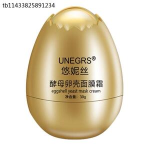 肤蛋蛋面膜悠泥丝火爆的蛋蛋睡眠面膜悠泥丝尤妮丝蛋蛋酵母0人付款69