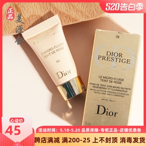 迪奥花秘瑰萃精华粉底液1n小样5ml新版花蜜国内专柜小样 象牙白