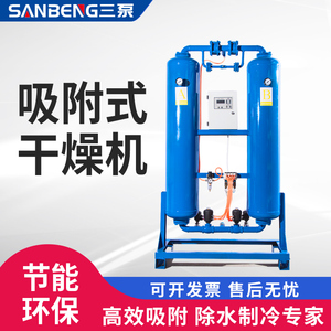 三泵吸附式干燥机吸干机1.5立方无热/微热工业再生压缩空气干燥机