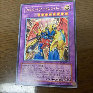 游戏王浮雕卡龙族系列vwxyz-神龙强击炮读卡器正版卡mercari